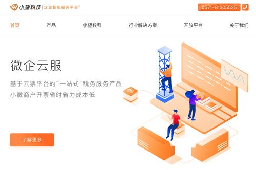 上海小望科技再度荣膺数字化转型百强，以数字技术服务引领创新浪潮