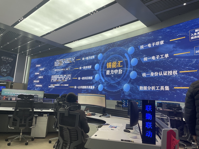数字无锡 让网络发展成果'人人共享'——网络强省调研行走进'智慧城市'